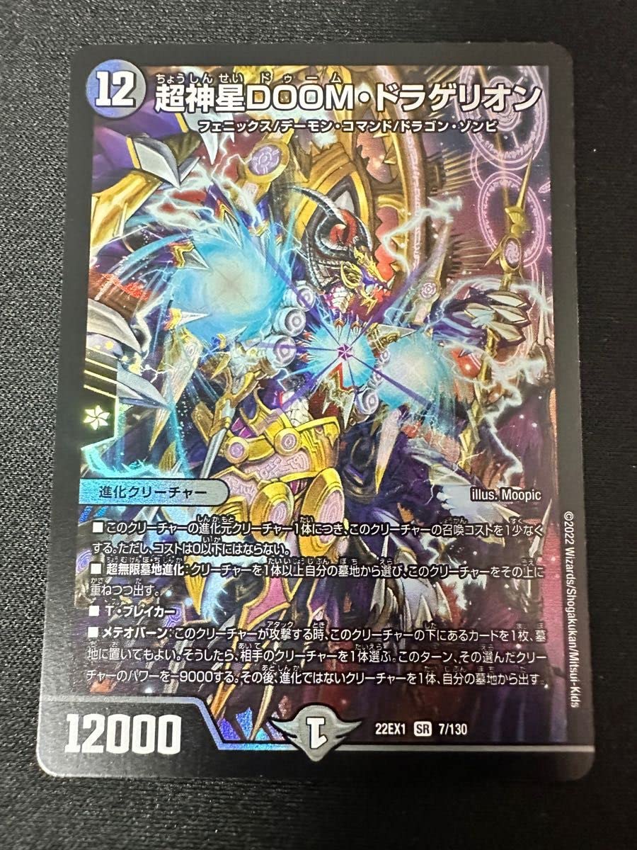 Amazon.co.jp: 超神星DOOMドラゲリオン フェニックスデーモンコマンド