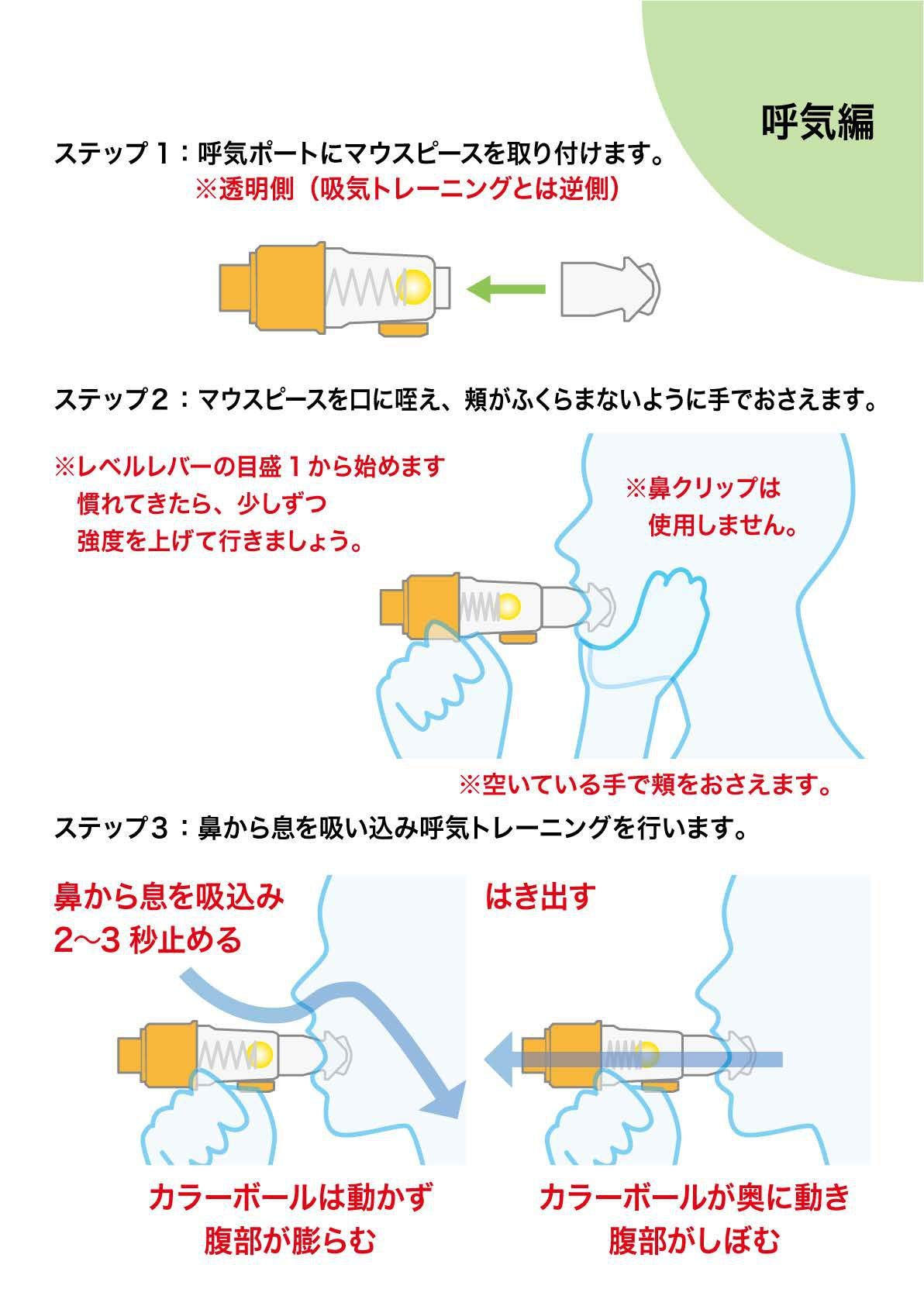 Amazon.co.jp: ブレスホーム80【正規品・メーカー3年保証】呼吸筋