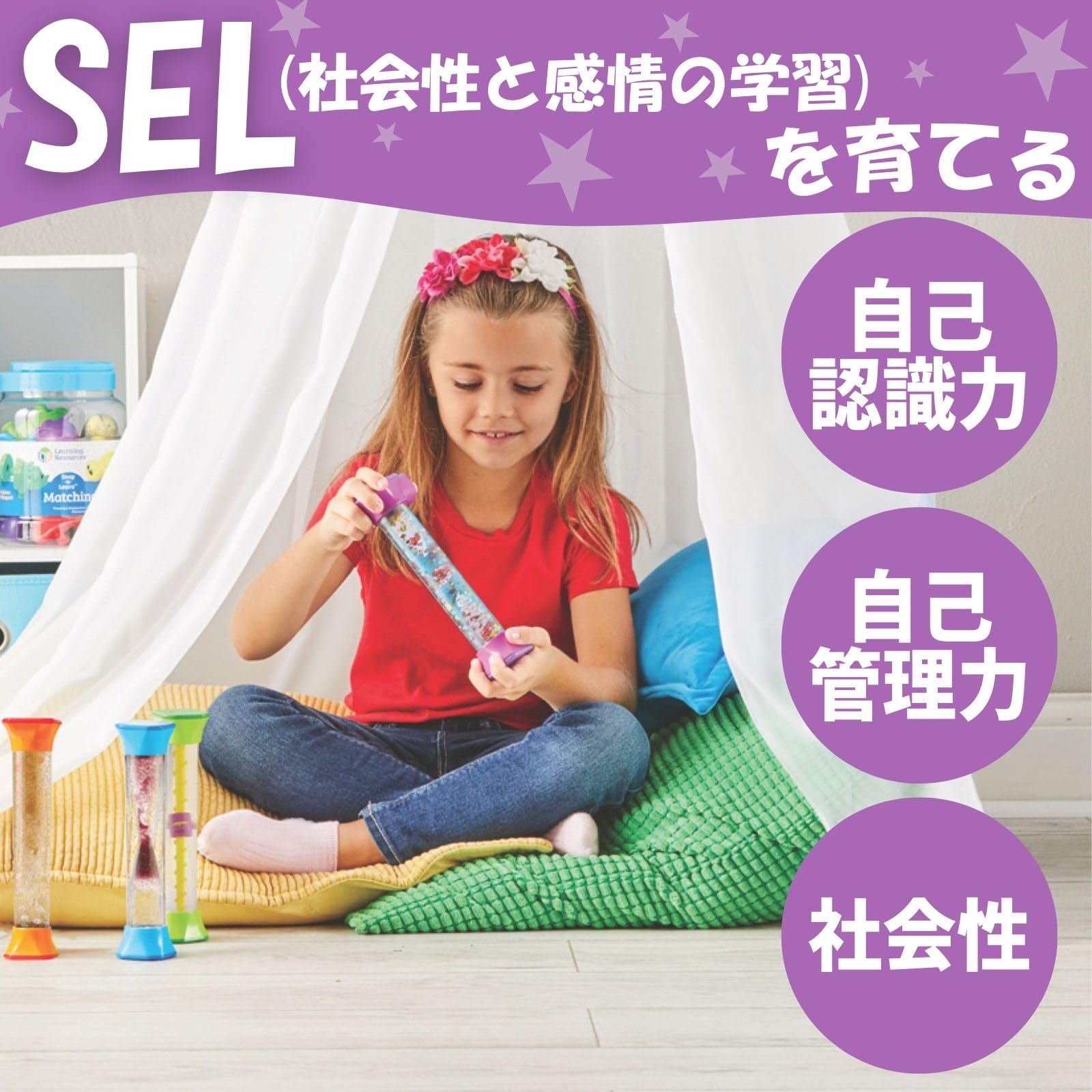 リラクゼーショングッズ 100% 1ml Amazon.co.jp: ラーニングリソーシズ リラックスキラキラボトル