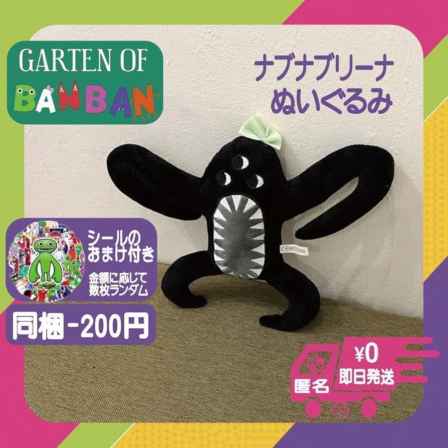 【ハンドメイドぬいぐるみ】ナポン【ランダム】 Amazon.co.jp: ぬいぐるみナブナリーナC ガーデンオブバンバン黒クモ三