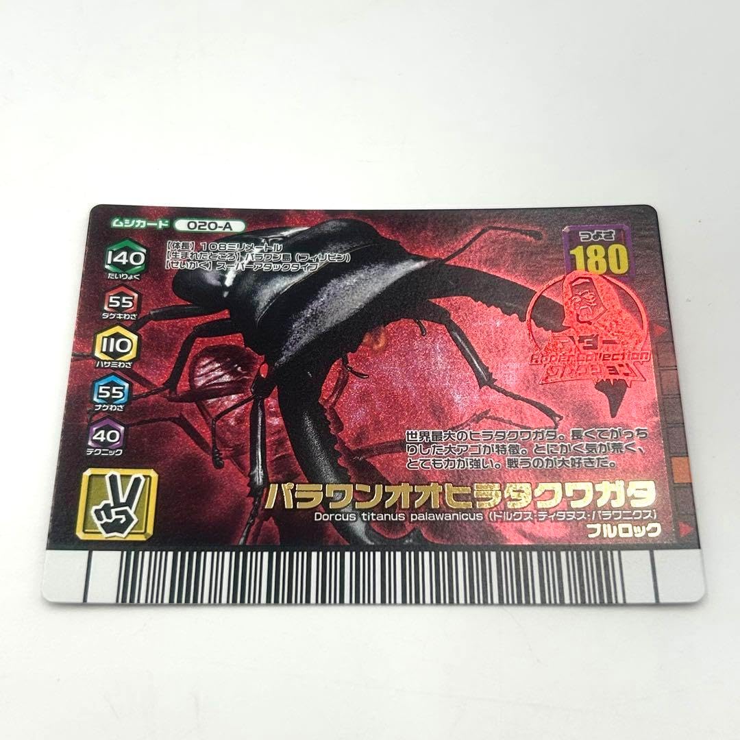 ムシキング5周年 アダーコレクション パラワンオオヒラタクワガタ