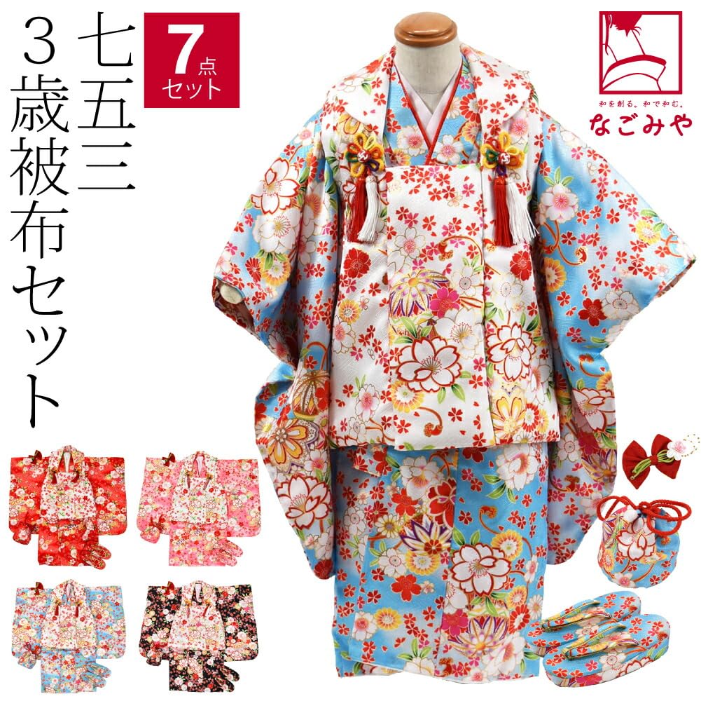 【美品】七五三 8点セット　3才女の子お祝い着物　草履髪飾り雪駄 楽天市場】【即納可能！】七五三 着物 3歳 被布セット 女の子 8