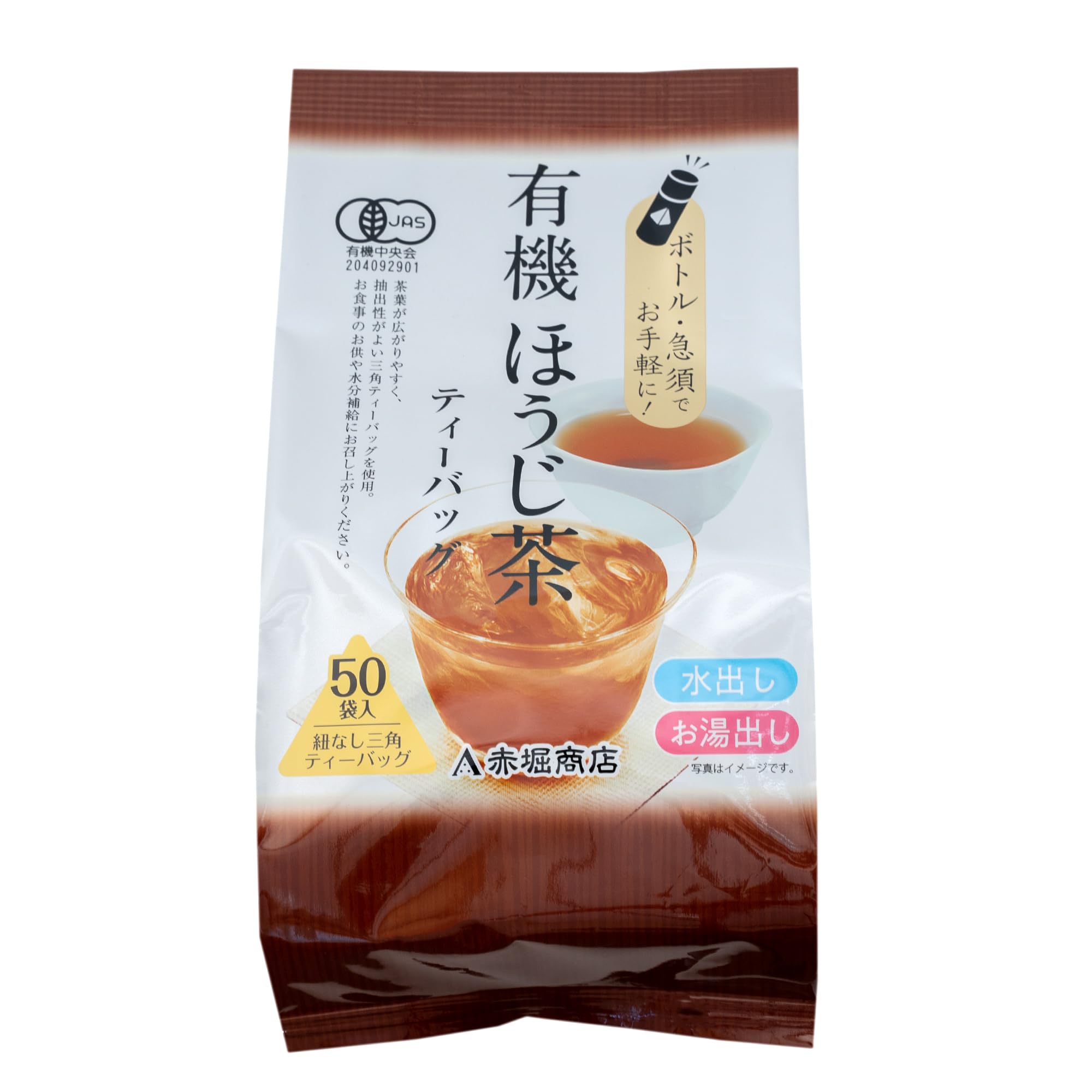 ほうじ茶 Amazon.co.jp: 赤堀商店 有機ほうじ茶ティーバッグ 4g×50袋