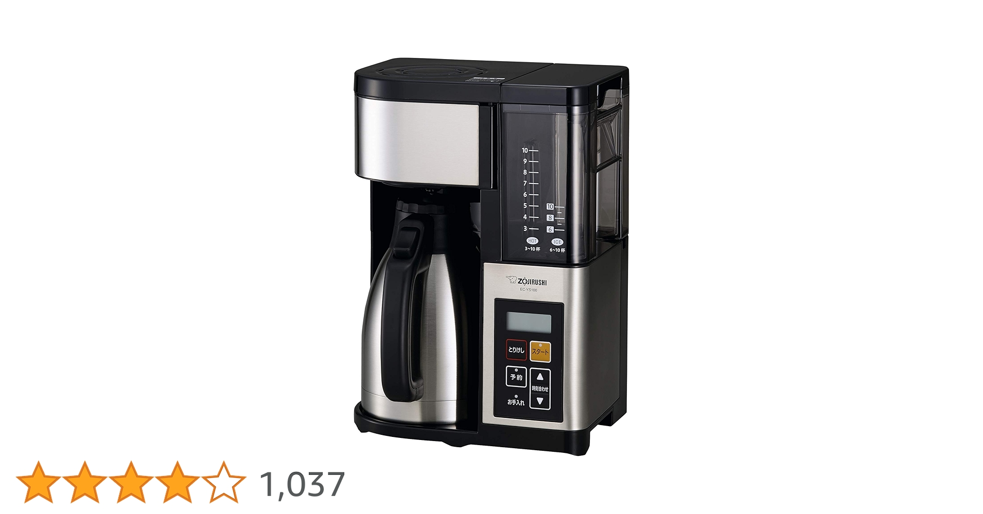 未使用　象印　珈琲通　EC-YS100-XB ステンレスブラック Amazon.co.jp: 象印マホービン コーヒーメーカー 10杯用 珈琲通 大容量