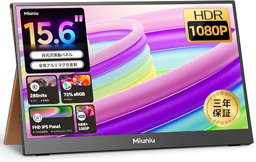 Miuniu モバイルモニター 15.6インチ 1920x1080 16:9 モバイルディスプレイ 軽量 非光沢IPS液晶パネル サブモニター pc 3年保証/USB Type-C/標準HDMI搭載/金属製 VESA対応 ポータブルモニター M15PAMiuniu モバイルモニター 15.6インチ 1920x1080…