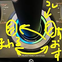 Amazon.co.jp: 【特別セット】ラダーペダル＆フライトヨーク