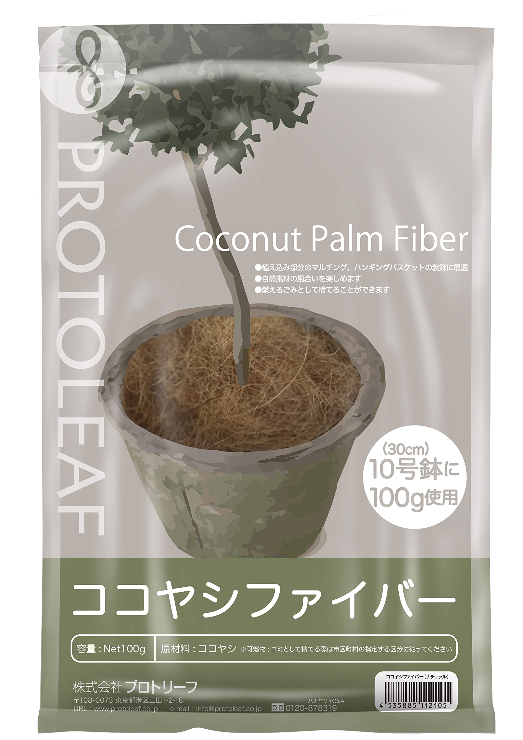 Amazon.co.jp: プロトリーフ ココヤシファイバー(ナチュラル) 100g