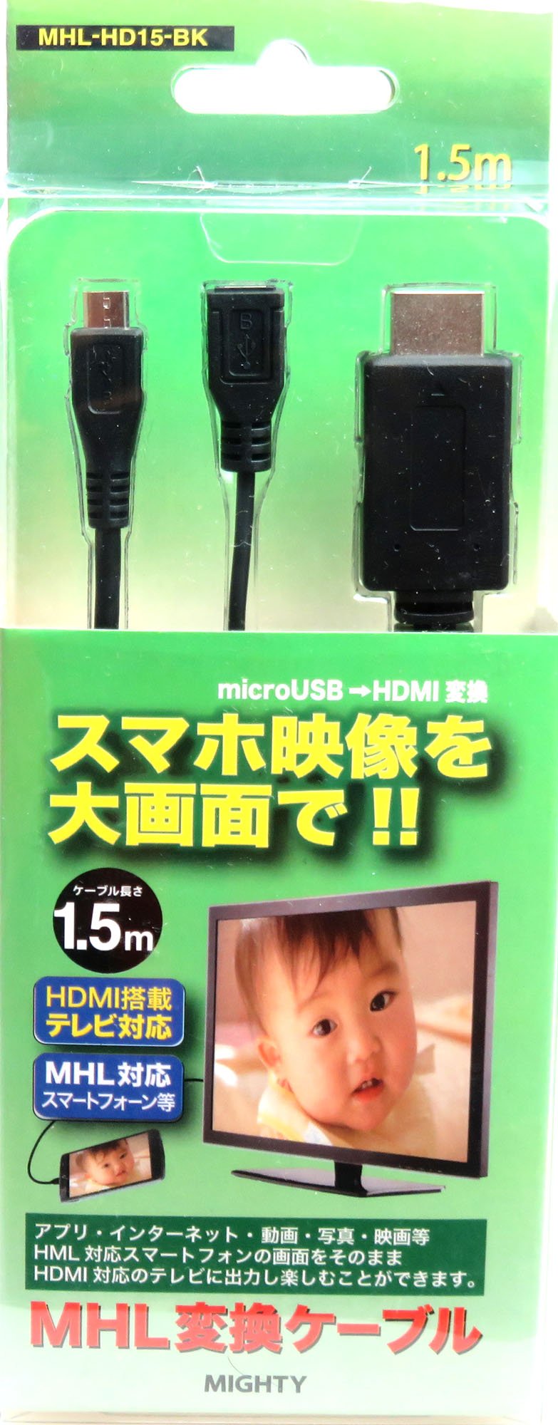 Amazon | スマホ画面を大画面で! さすだけ簡単! MHL-HDMI変換ケーブル