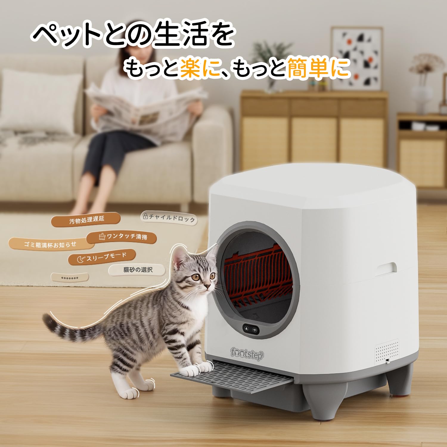 Amazon | Footstep 猫 トイレ 自動トイレ 全自動猫トイレ 【飛散防止
