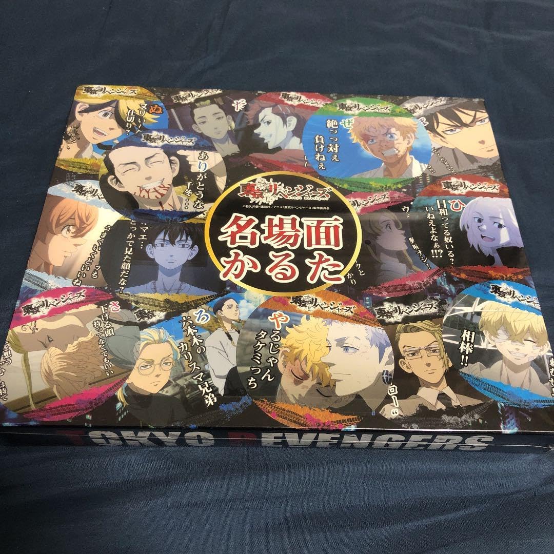 東リベ カルタ かるた 場地圭介 まとめ売り 東京卍リベンジャーズ 名言