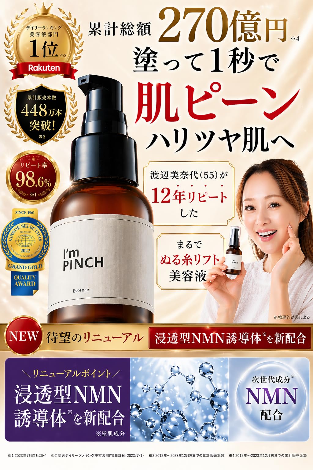Amazon.co.jp: アイムピンチ 発酵 保湿 美容液 【日本初の米ぬか・大豆