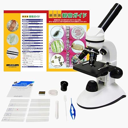 Amazon 特別版 顕微鏡観察ガイド付属 顕微鏡セット 40 800倍 2way 生物顕微鏡と反射顕微鏡 マイクロスコープ スマホ撮影可 子供 小学生 中学生 高校生の学習用 クリスマス 誕生日プレゼント 進学祝い 入学祝い 自由研究 顕微鏡 通販