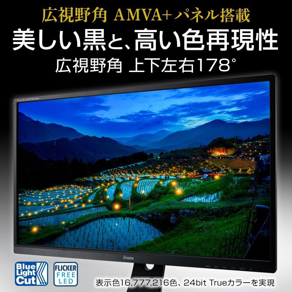 Amazon.co.jp: 【整備済み品】iiyama ProLite XB2783HSU-B3 27インチ