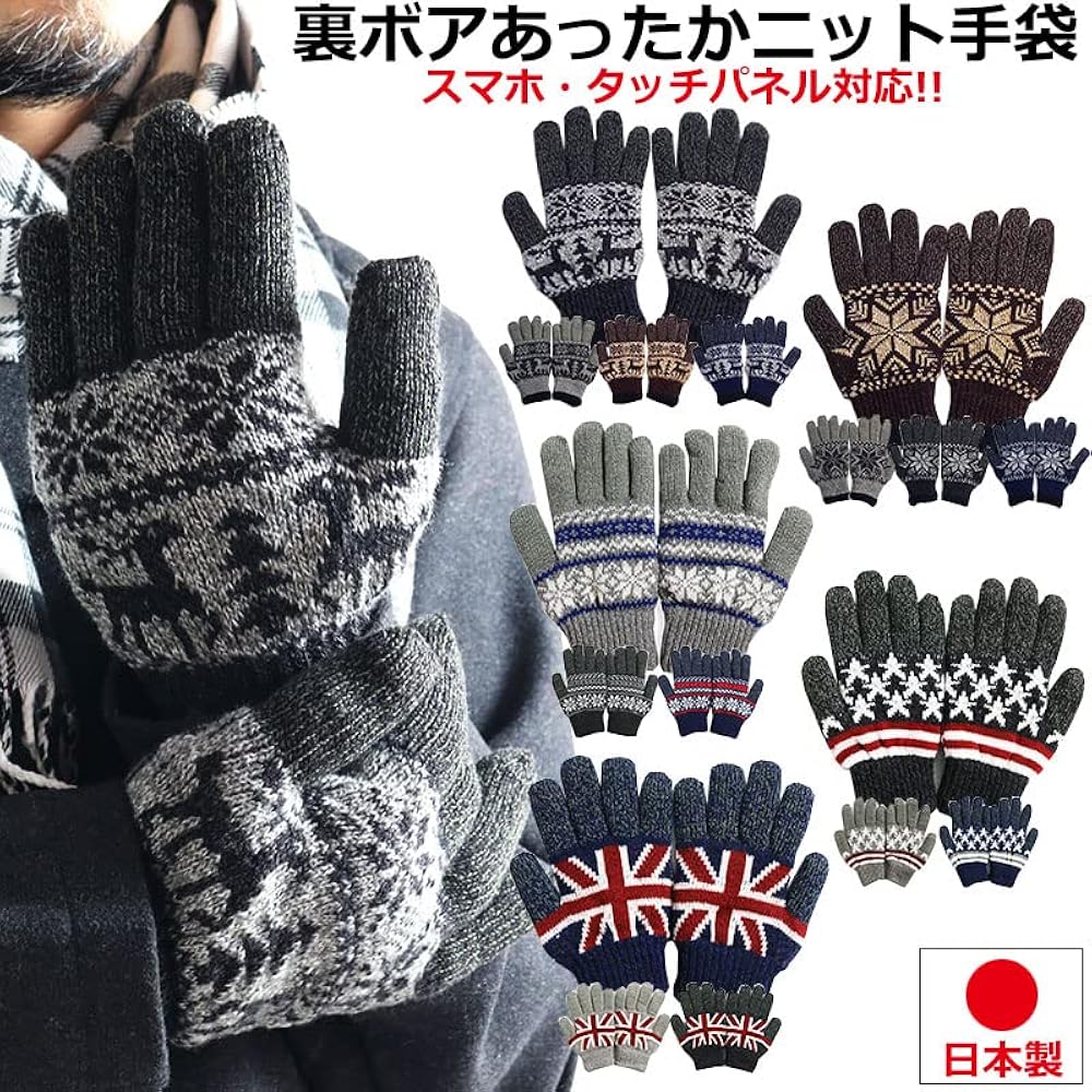 HUNTER 黒 ニット手袋 タッチパネル対応 HUNTER 黒 ニット手袋 タッチパネル対応