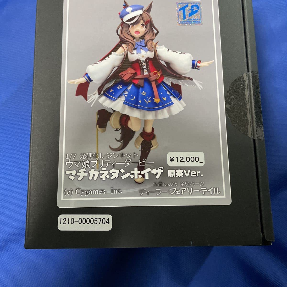 Amazon.co.jp: フェアリーテイル ウマ娘 マチカネタンホイザ 原案ver 
