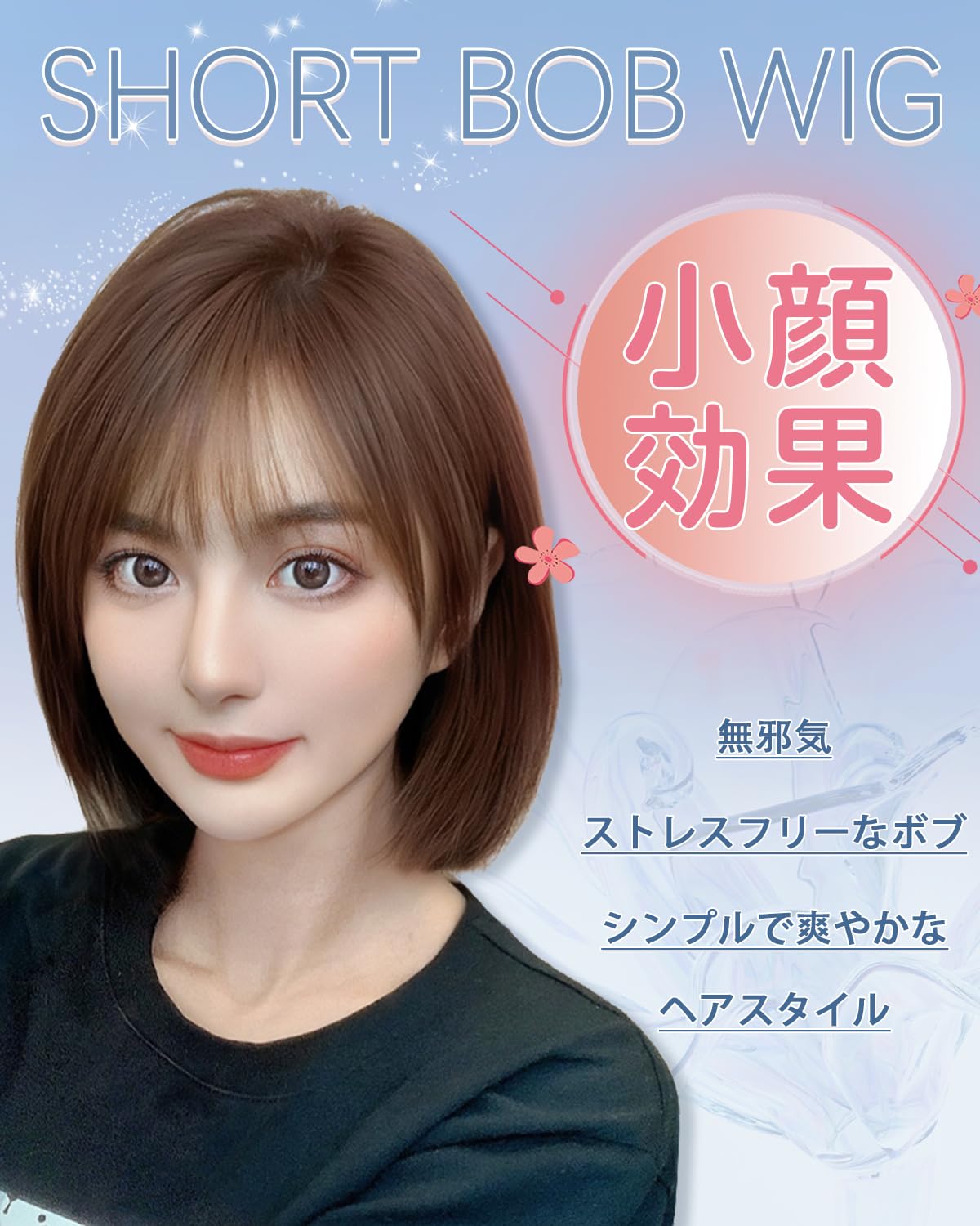 Amazon.co.jp: Sofeiyan ウィッグ ボブ ショート ストレート ウィッグ 