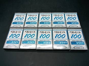 Amazon.co.jp: 各メーカー カラオケカセットテープ 再生未確認品
