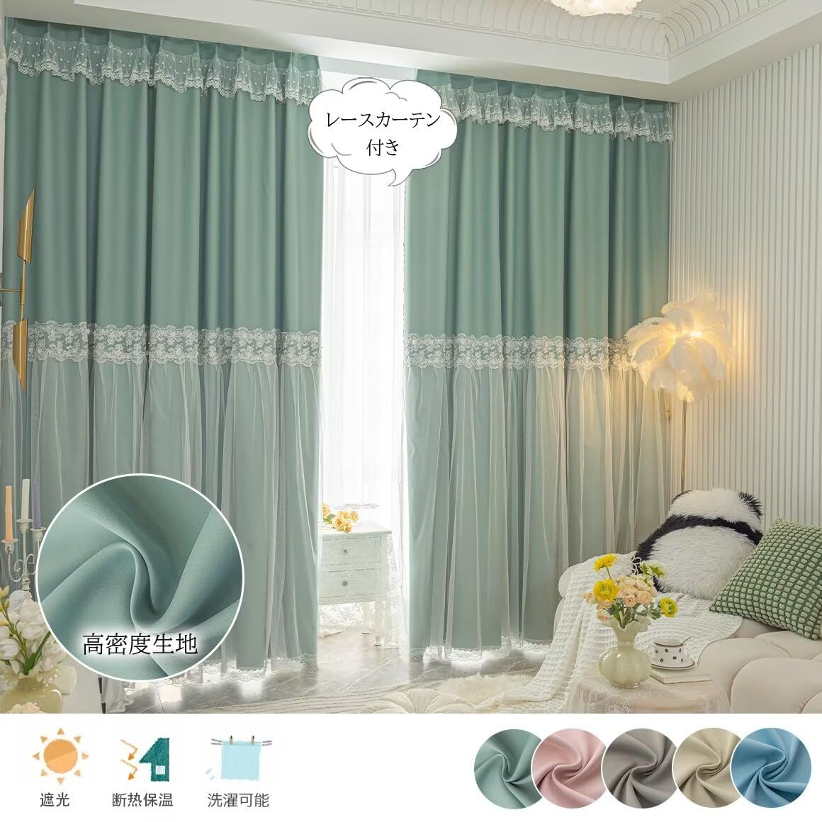 姫風 カーテン ４枚セット 両開き 一体型カーテン かわいい おしゃれ カーテン 姫風 カーテン 4枚セット 両開き 一体型カーテン かわいい おしゃれ