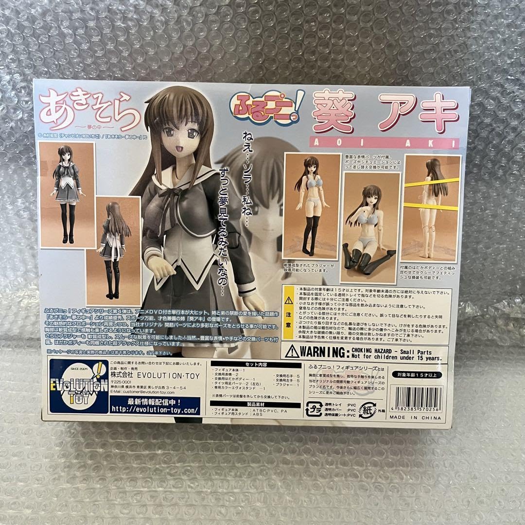 Amazon.co.jp: ふるプニっ! あきそら~夢の中~ 葵 アキ : おもちゃ