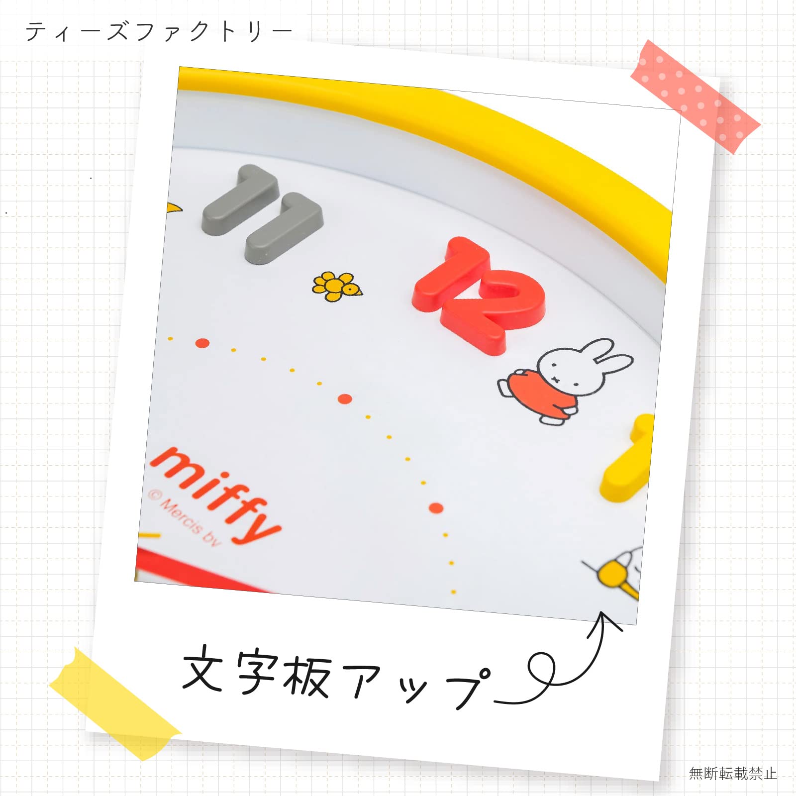 Amazon.co.jp: ティーズファクトリー(T'S Factory) 掛け時計 黄色