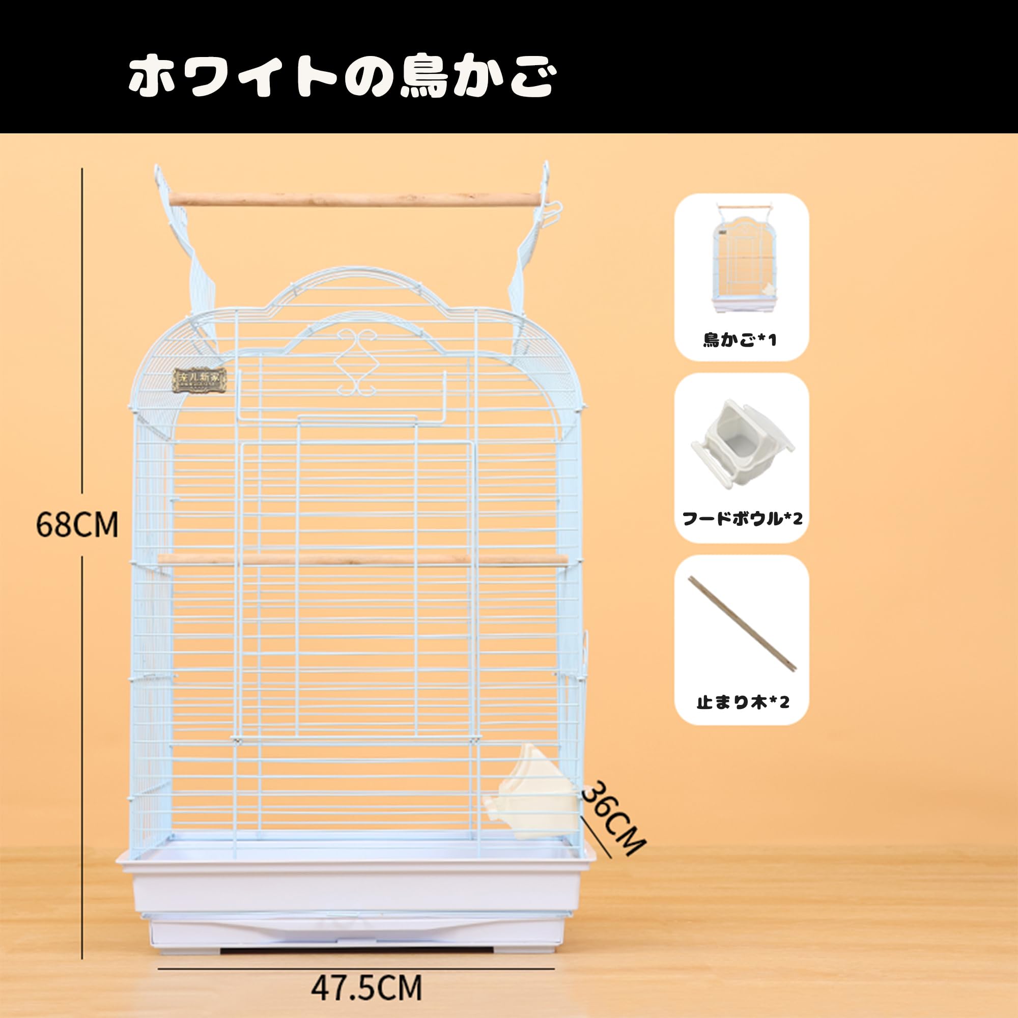 Amazon | 47.5*36*68CM鳥かご インコ 複数飼いオカメインコ、セキセイ