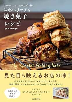 料理本、お菓子本、調理関連本まとめ売り　ばら売り可能　メッセージください このおいしさ、まるでプロ級! 味わいリッチな焼き菓子レシピ