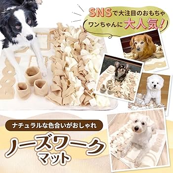 見本になります【honey milk latte】 ノーズワークマット Amazon.co.jp: 【ドッグトレーナー推薦・JPPMA認定品】ノーズ