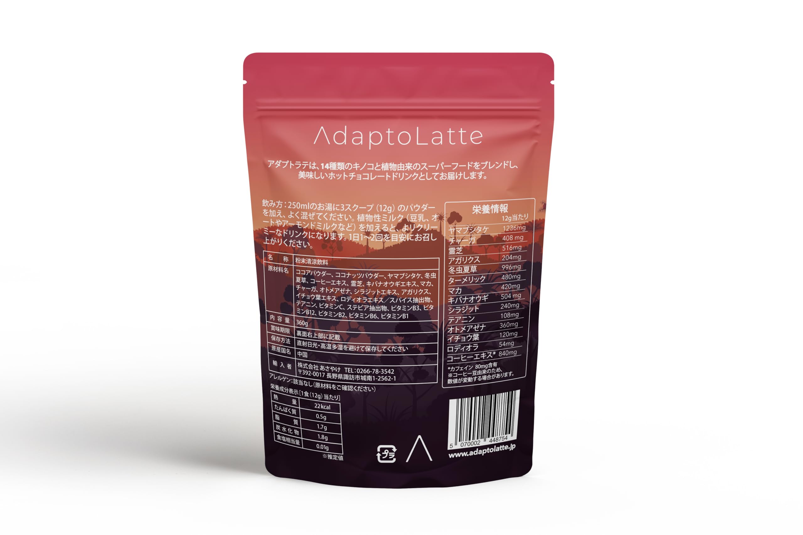 Amazon.co.jp: 【公式】AdaptoLatte アダプトラテ オリジナル (モカ