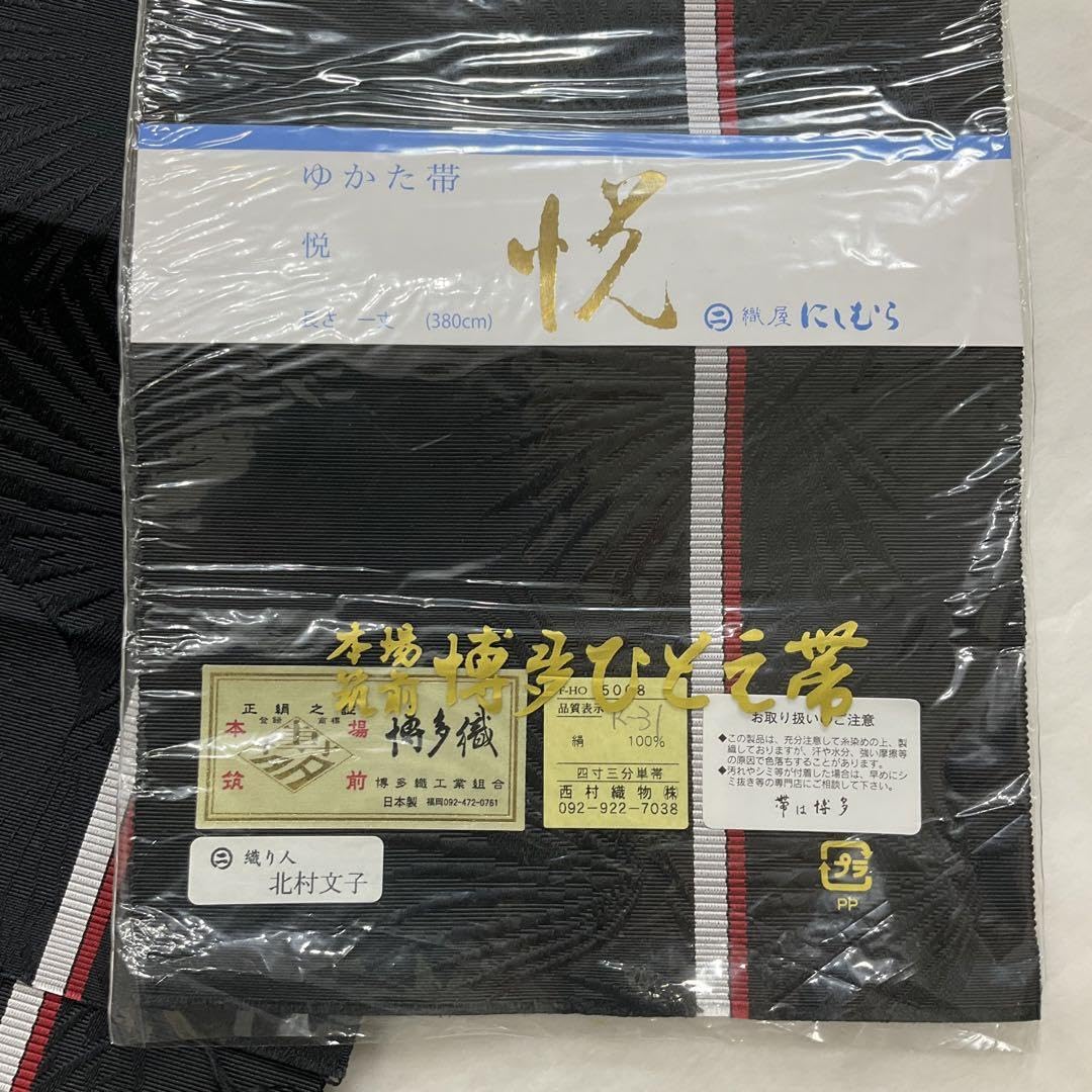 夏物●本場筑前博多織●北村文子●手織正絹●半幅帯半巾帯小袋帯●390.5 Amazon.co.jp: 夏物本場筑前博多織北村文子手織正絹半幅帯半巾帯