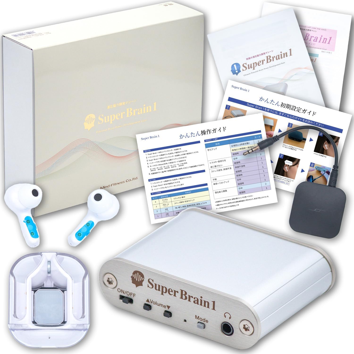 スーパーブレインワン