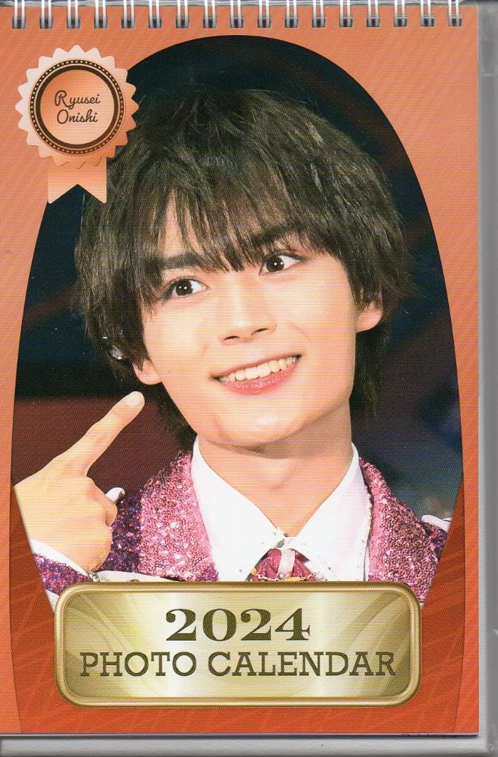 Amazon.co.jp: 2024年 卓上フォトカレンダー 大西流星 なにわ男子 b  