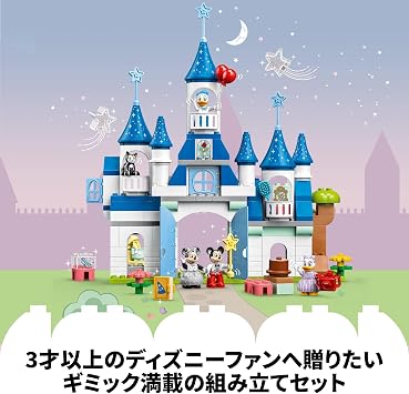 LEGO Duplo 3-in-1 Magic Castle Toy Blocks, Educational Building Set, Birthday Present, Christmas Gift, Boys and Girls, Ages 1.5, 2, 6, Pretend Play, Disney Merchandise, 10998