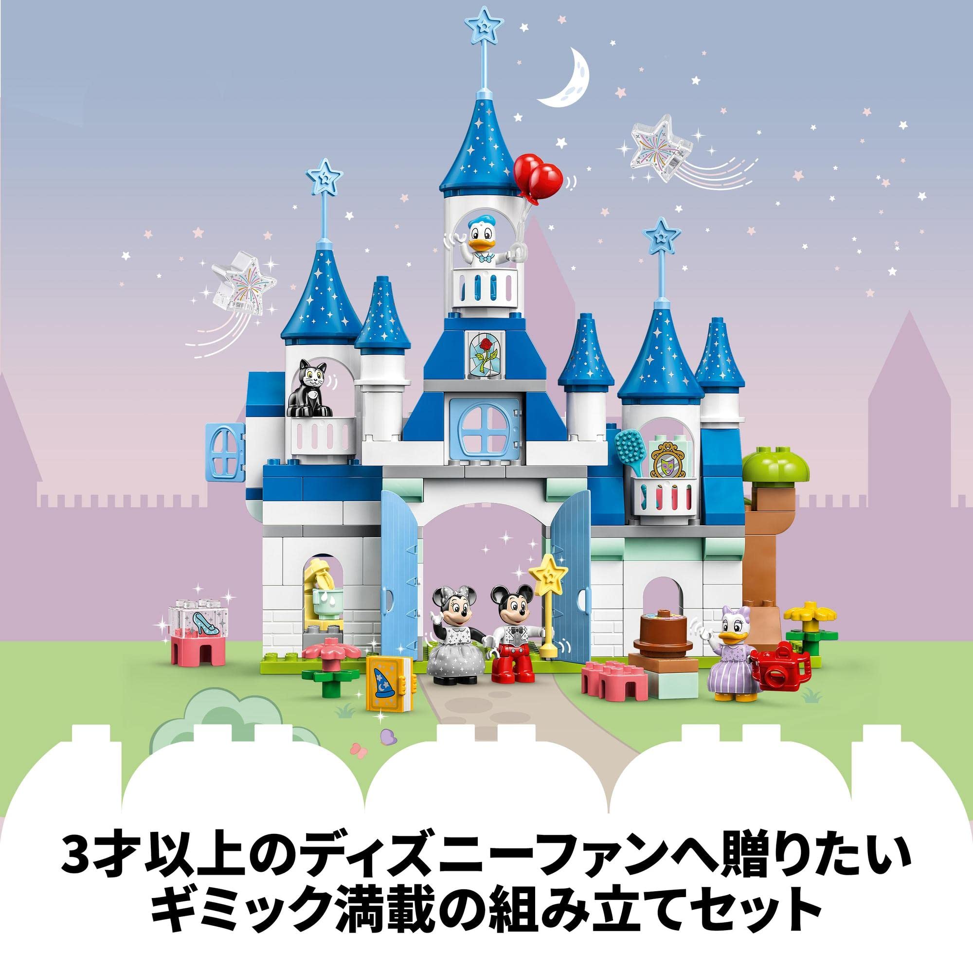 Amazon.co.jp: レゴ(LEGO) デュプロ 3in1 まほうのお城 おもちゃ 玩具 
