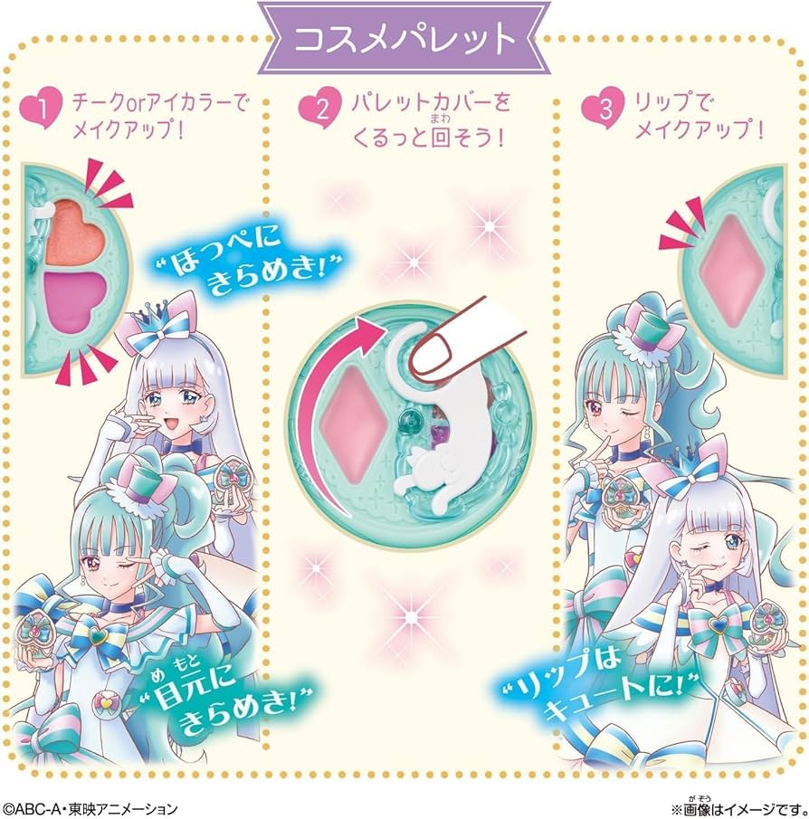 Amazon.co.jp: わんだふるぷりきゅあ！ Pretty Holic シャイニー
