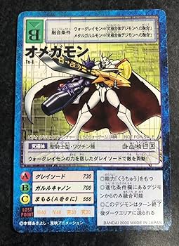 Amazon | オメガモン Tv-1 旧デジモンカード デジタルモンスター