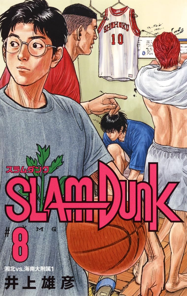 スラムダンク31冊全巻　内8冊[初版有り] SLAM DUNK 31／井上 雄彦 | 集英社 ― SHUEISHA ―
