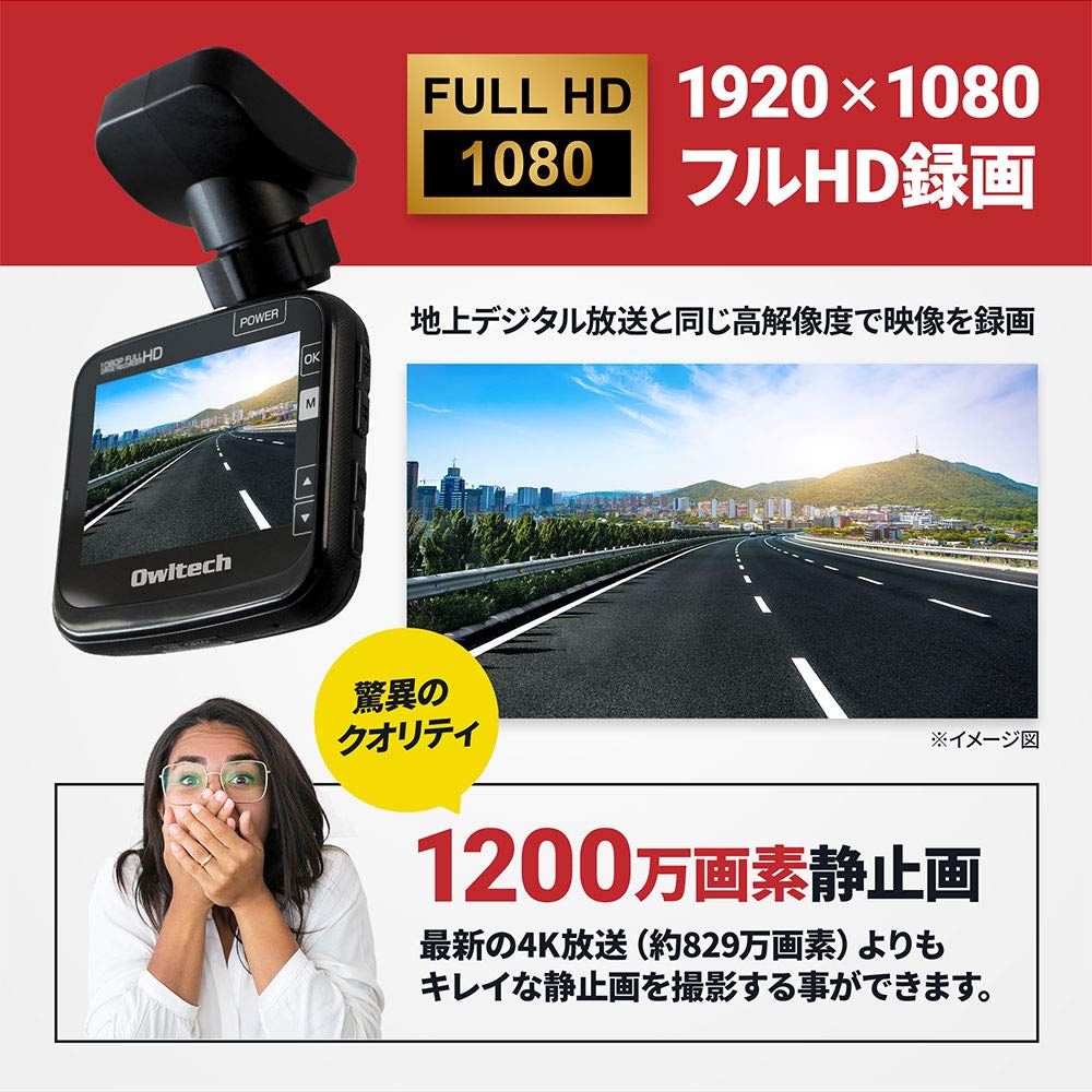 Amazon | オウルテック ドライブレコーダー プライバシーオート録音