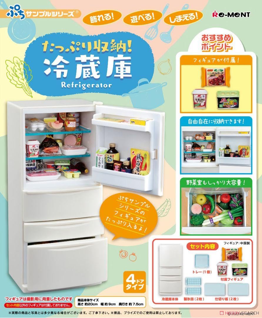 Amazon.co.jp: ぷちサンプルシリーズ たっぷり収納！冷蔵庫リーメント 