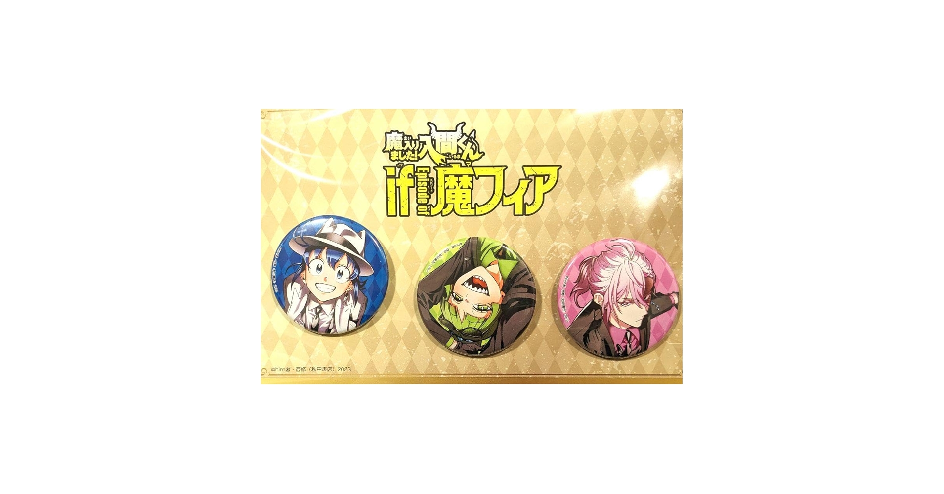 魔入りました!入間くん・if魔フィア 缶バッジ まとめ売り【合計13点】 魔入りました!入間くん・if魔フィア 缶バッジ まとめ売り【合計13点】