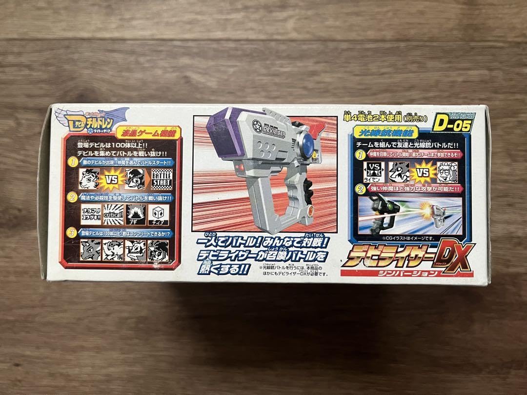 Amazon.co.jp: デビライザーDX ジンバージョン 真・女神転生