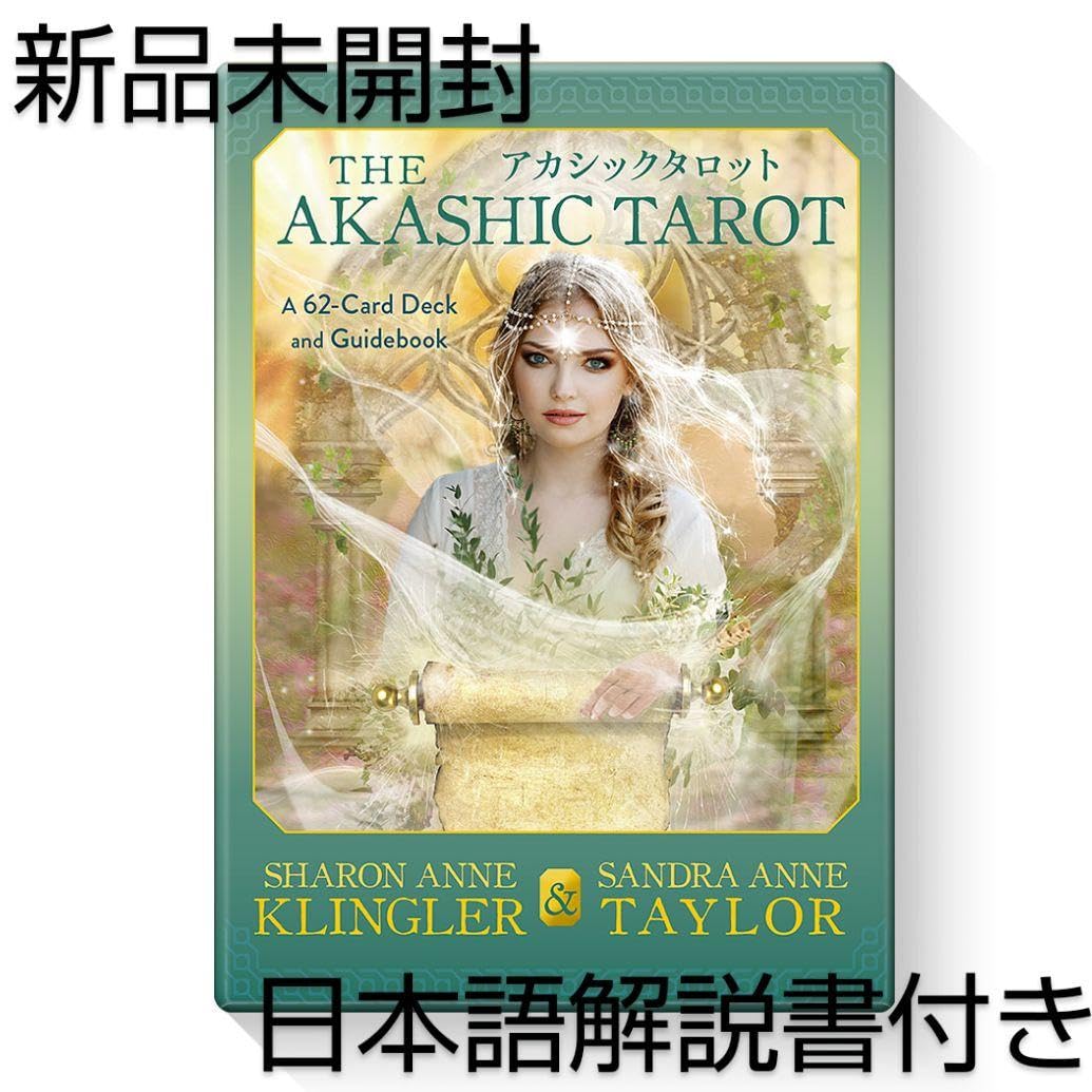 ASACHI★タロット Amazon.co.jp: 【日本語版】アカシックタロット The Akashic