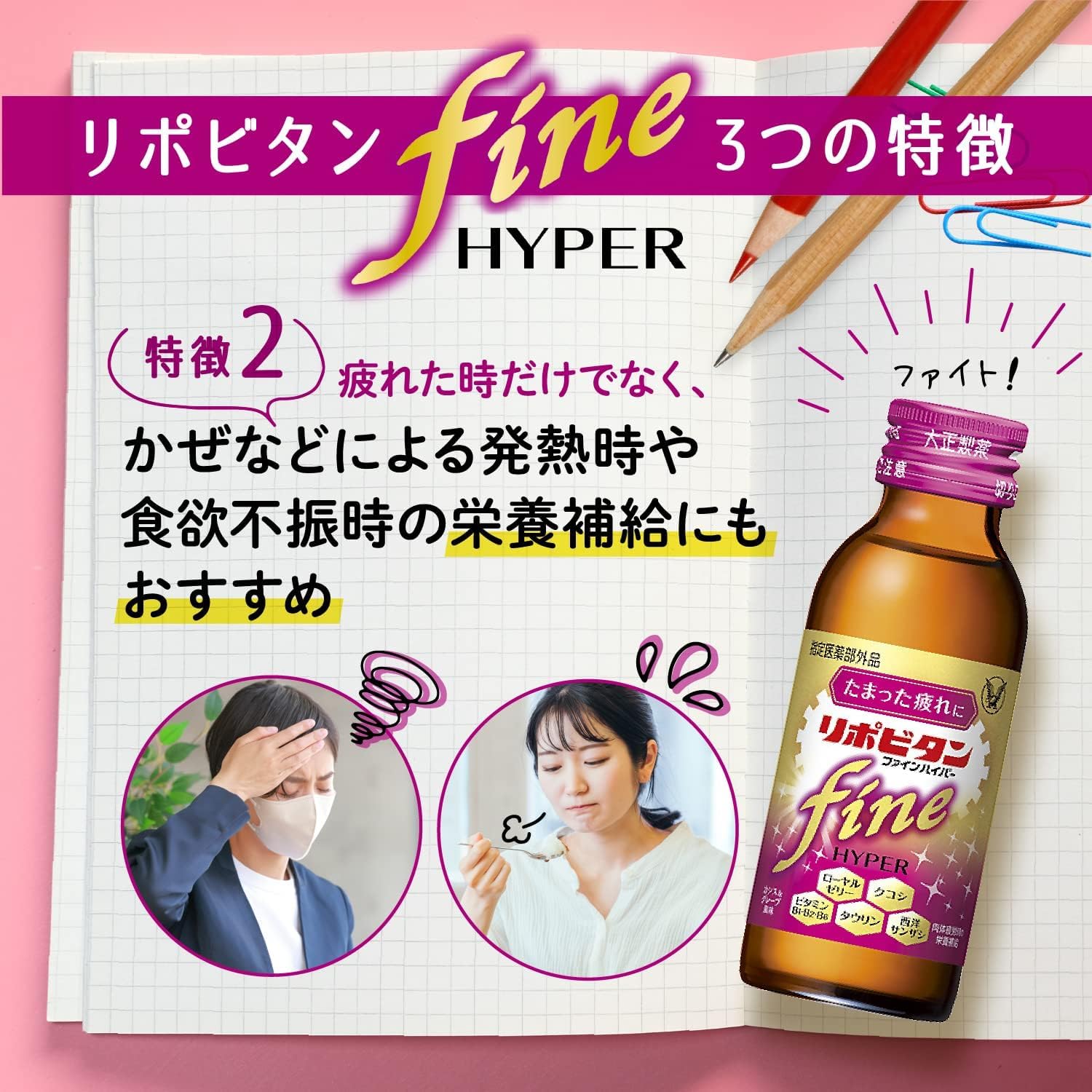Amazon | 【指定医薬部外品】リポビタンファインハイパー100ml×50本