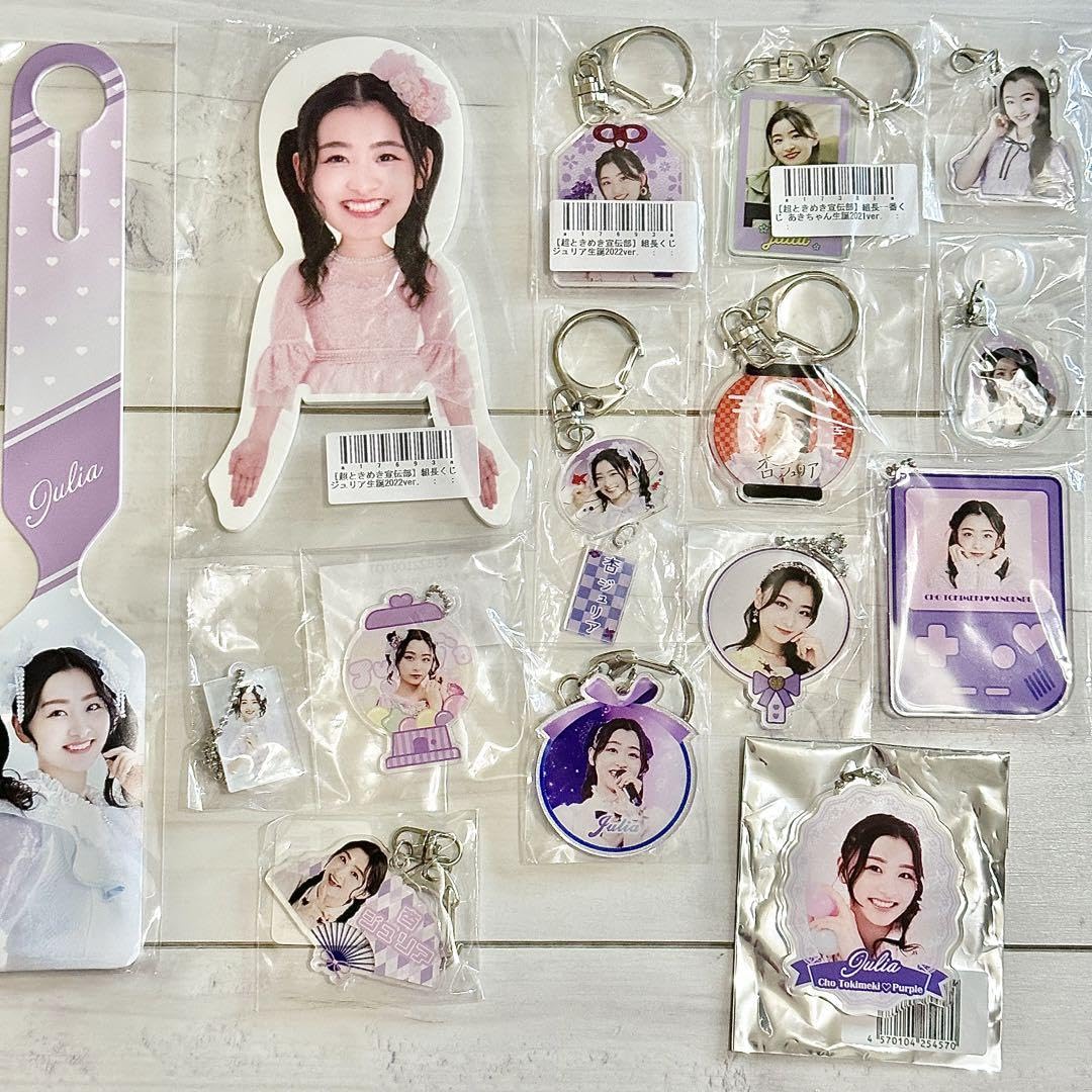 Amazon.co.jp: 超ときめき?宣伝部 杏ジュリア グッズ まとめ : おもちゃ