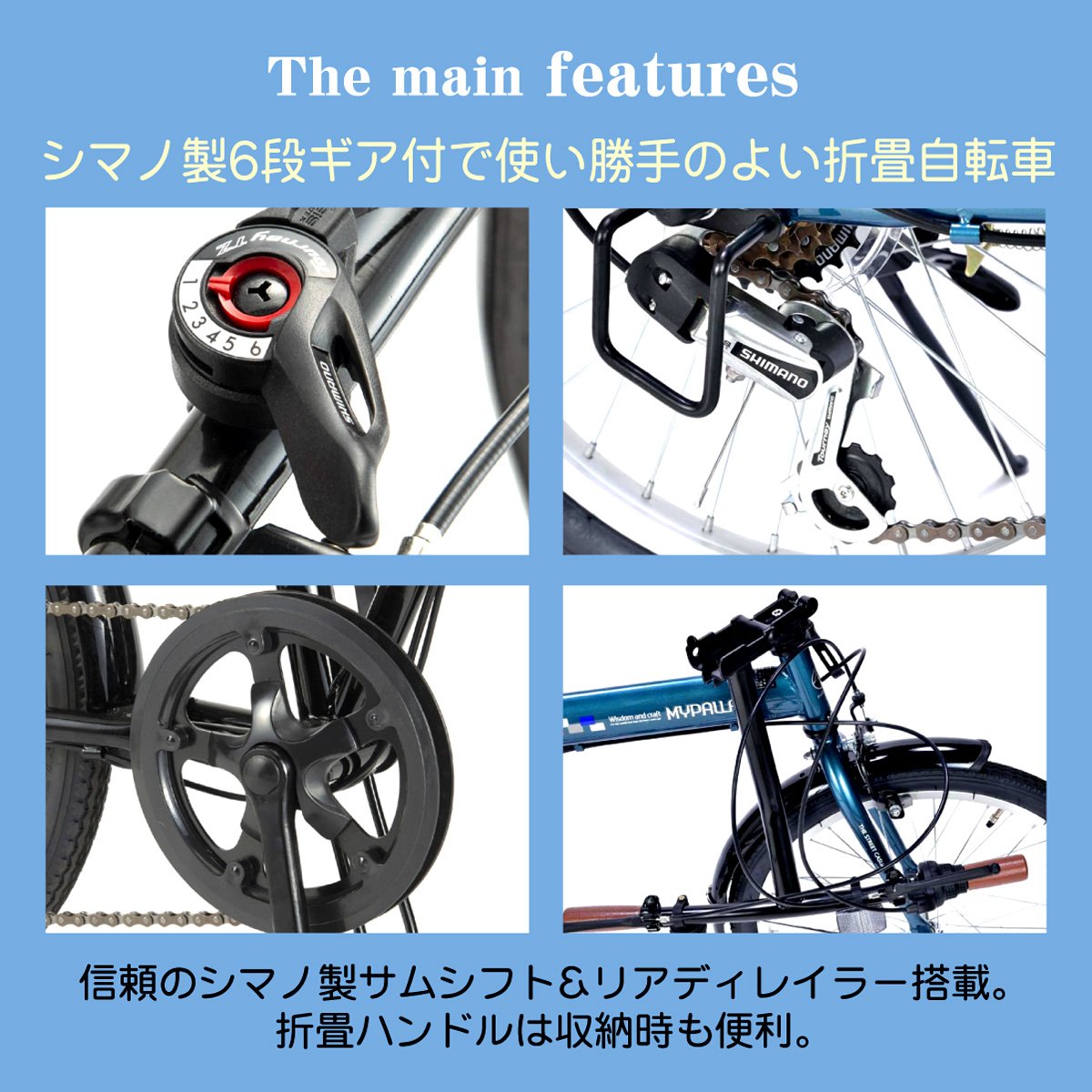 Amazon | My Pallas(マイパラス) 折畳自転車20インチ・6段ギア M-208