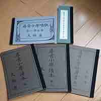 写真　教科書　セット Amazon.co.jp: 新課程教科書傍用サクシード数学II+B解答編 : 数
