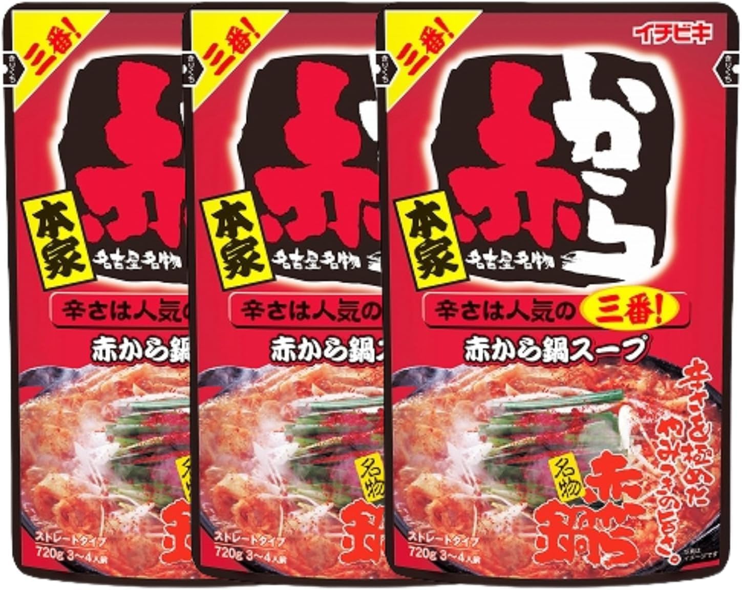 Amazon.co.jp: 公式 赤から鍋スープ 3番 イチビキ 720g×3袋 | 鍋の素
