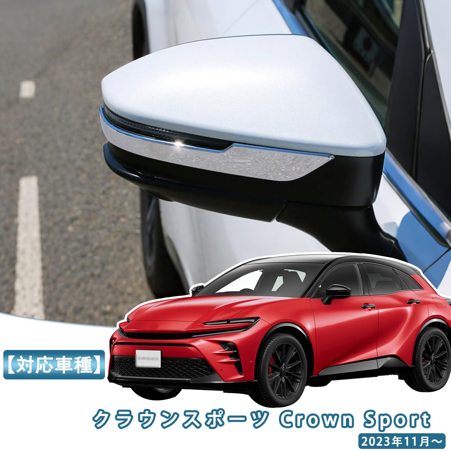 Amazon | OKAYOHINN 適用 新型 クラウンスポーツ サイドミラー 