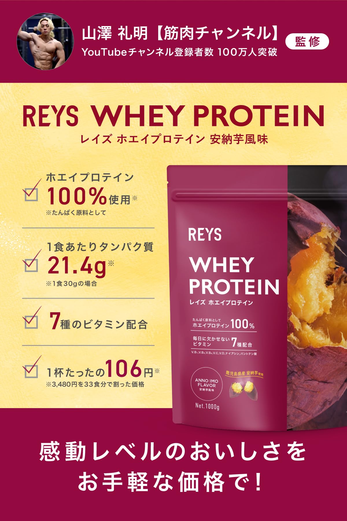 Amazon | REYS レイズ ホエイ プロテイン 山澤 礼明 監修 1kg 国内製造 