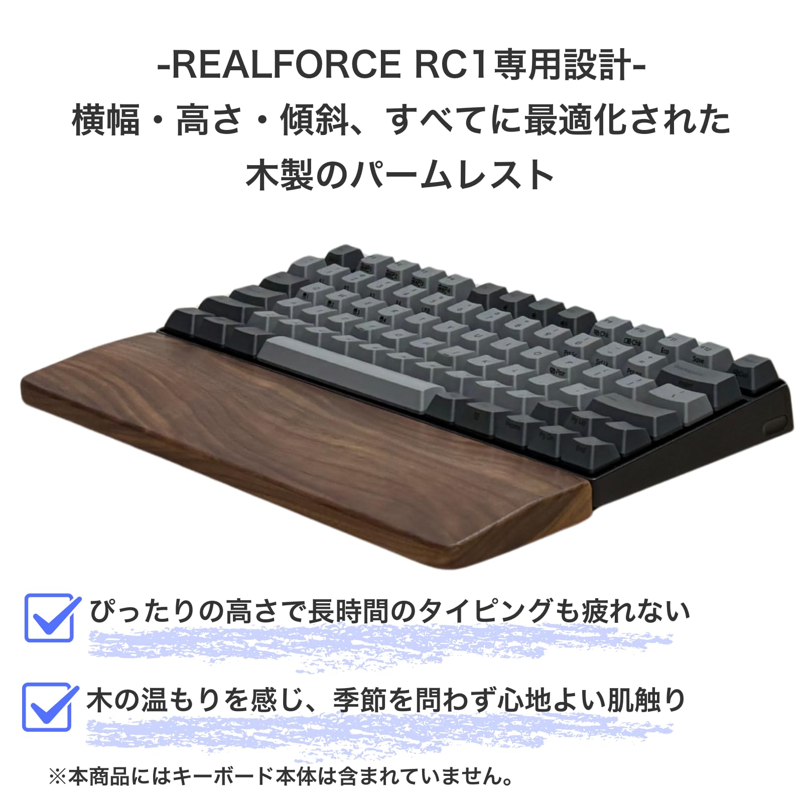 REALFORCE RC1と木製のリストレスト Amazon.co.jp: Fujikura Kobo REALFORCE RC1 Dedicated Palm Rest