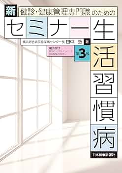 健康・医学 書籍セット 健康・医学書籍セット 21冊